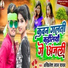 Akhilesh Lal Yadav