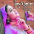 Afsana Mewati