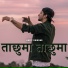 Arpit Shikhar