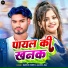 Rashid Premi, Aaisha Raj