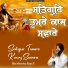 Bhai Amardeep Singh Ji