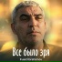 Fuad İbrahimov