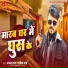 Azad Raja, Pratima Arya