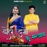 Anisha Ranghar, Aman Uniyal