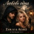 Zam.Ai, Aliayz