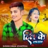 Shyam Singh Chhotka