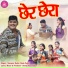 Narayan Yadav, Omin Yadav