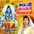 Babli Bharti