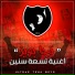 ULTRAS TEHA BOYS