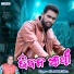 Kundal K Chhura