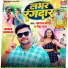 Navratan Pandey, Neha Raj