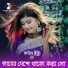 Baul Munni