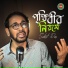Saikat Das
