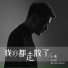 小葱