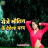 Ghanshyam Yadav
