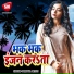 Chitranjan Chauhan