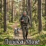 Виталя Томский