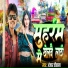 Anjar Deewana