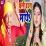 Bhimsen Sajju