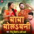 Sintu Bihari, Appi Prathi