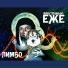 Emtooci