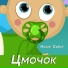 Назар Савко
