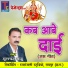 Mulchand Sahu