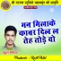 Rahul Nishad