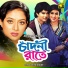 Runa Laila, Pranab Ghosh