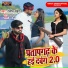 Ranjit Savera