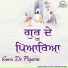Kuldeep Singh, Gurnam Singh Khanne Wale