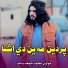 مولوی محمد جمعه ساجد