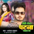 Dhananjay Dhadkan, Anjali Arya