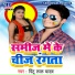 Pintu Lal Yadav