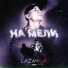 LAZAR