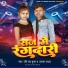 Ravi Luv Kush, Alka Yadav