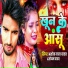 Ashok Lal Yadav, Sonam yadav