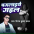 Nigam Kumar Yadav