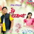 Rabindra Bailung
