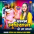 Petari Lal Yadav, Alka Yadav