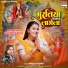Goldi Yadav
