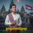 យ ន ម ត