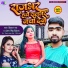 Vishal Rai, Antra Singh Priyanka