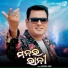 Santanu Sahu