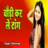 Dhramvati