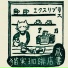 Puar