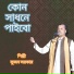 Sujon Sarkar