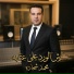 محمد شحاده