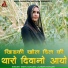 Maya Gurjar, Laxman Gurjar