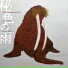 Saburo Tanooka